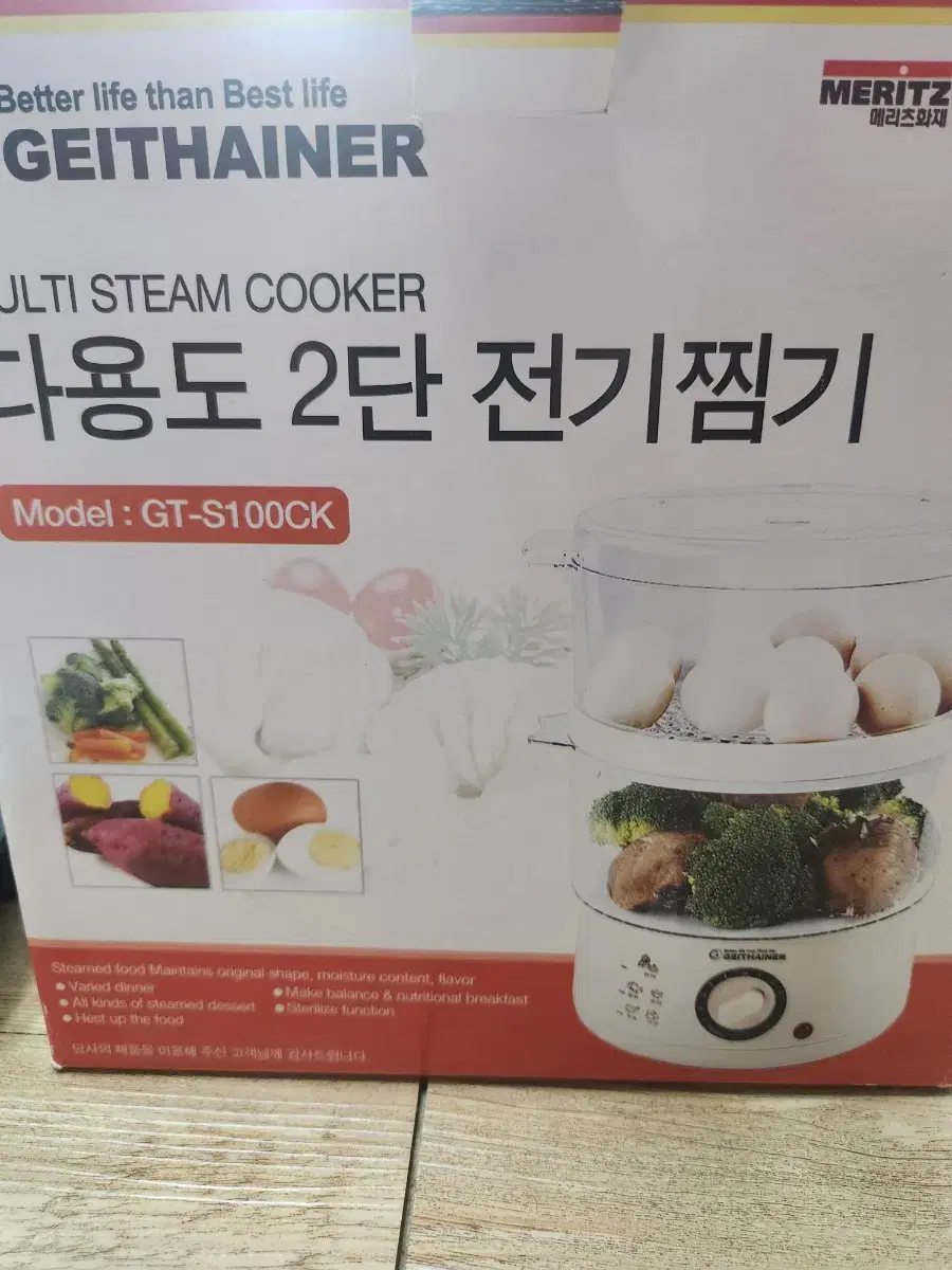 (처분) 다용도 2단 전기찜기